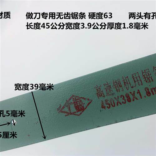 极速高速网机用锯条锋刚锯片高速网刀片剔骨刀锯条刀白钢刀做刀料