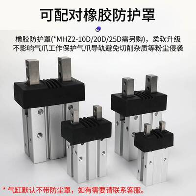 极速小型机械手平行夹爪气动手指气缸MHZ2-10D16D20D32D40D/HFZ/M