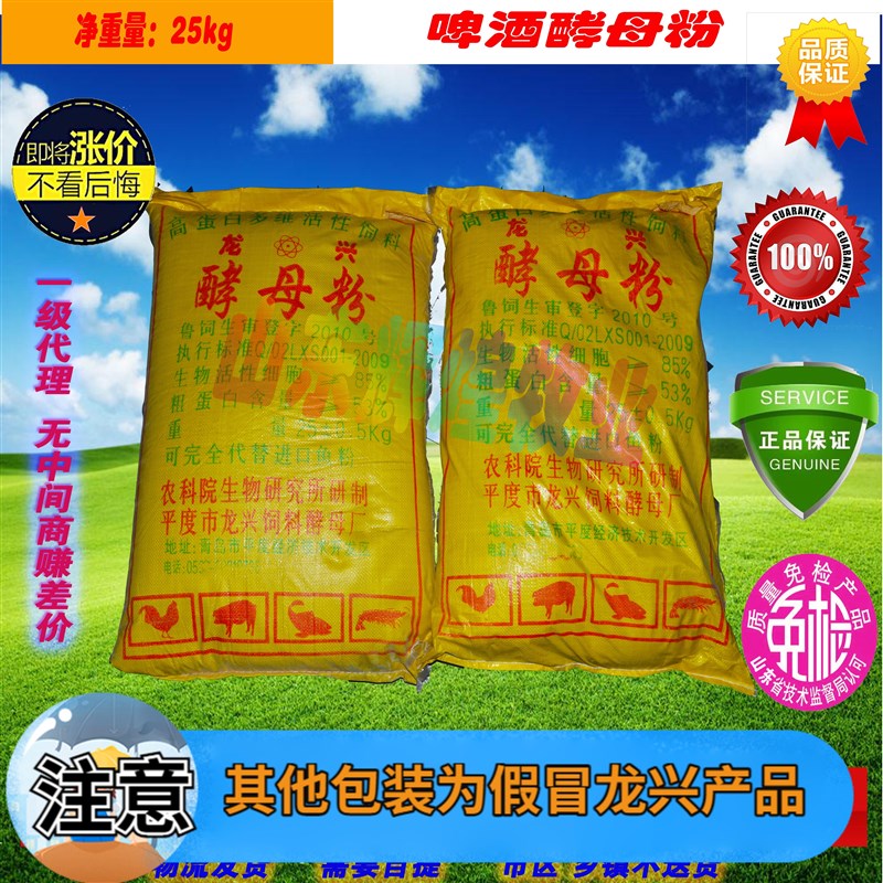 好货兽用酵母粉饲料哮母菌多维诱食山楂粉鸡牛羊添加剂开胃助吸收