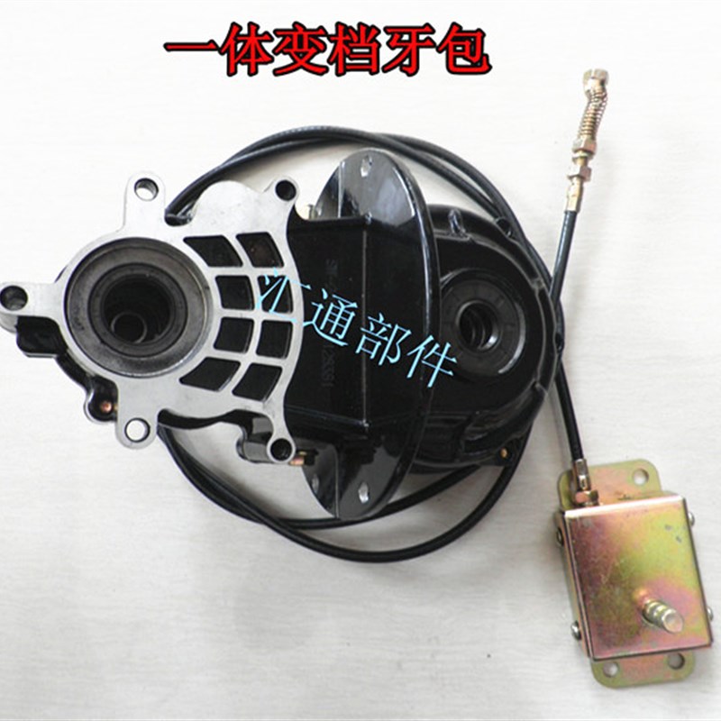好货电动三轮车高低速差速器16齿变档箱体电动车加力后桥爬坡档加