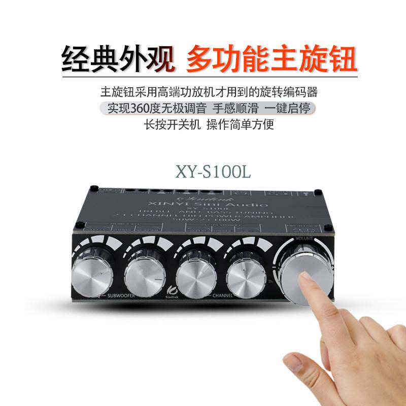 极速S100L 2.1声道蓝牙数字音频功放板 50WX2+100W高低音调模块