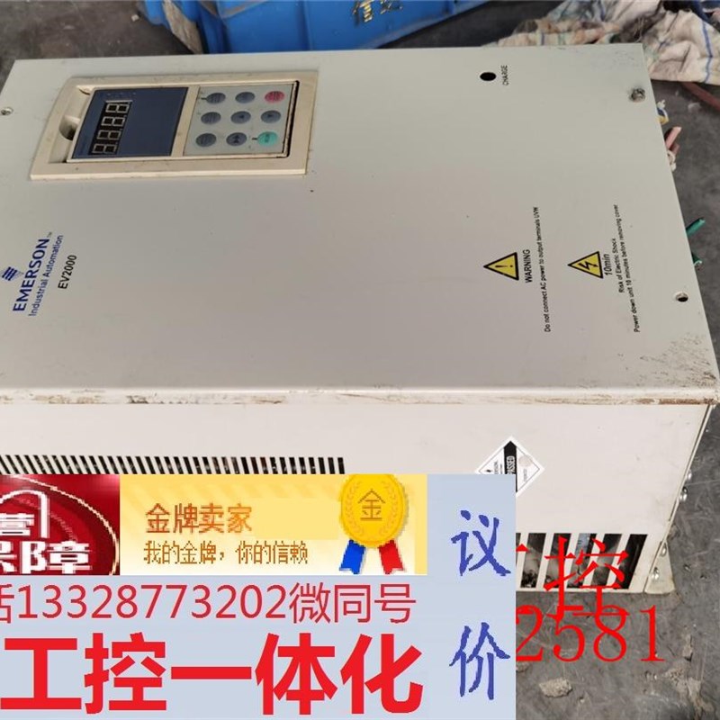 艾默生变频器EV2000-4T0220G1/0300P1重载22KW30KW 380V测试包好