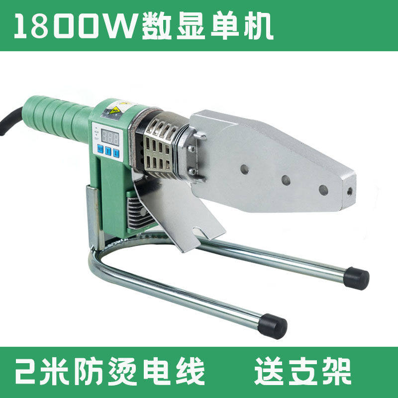 极速专用ppr热熔机1800瓦双管加热热溶接塑焊20-63模头烫管器20-6