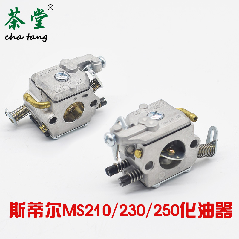 STIHL斯蒂尔MS250/251C/170/180油锯化油器381/382汽油伐木锯配件