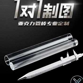 极速厂销促高透明压克力管硬白色黑色塑料圆筒实心圆棒空心有机玻
