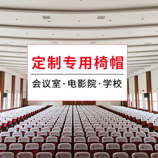 定制汽车广告头套电影院会议室座套客车大客车公车计程车座椅套