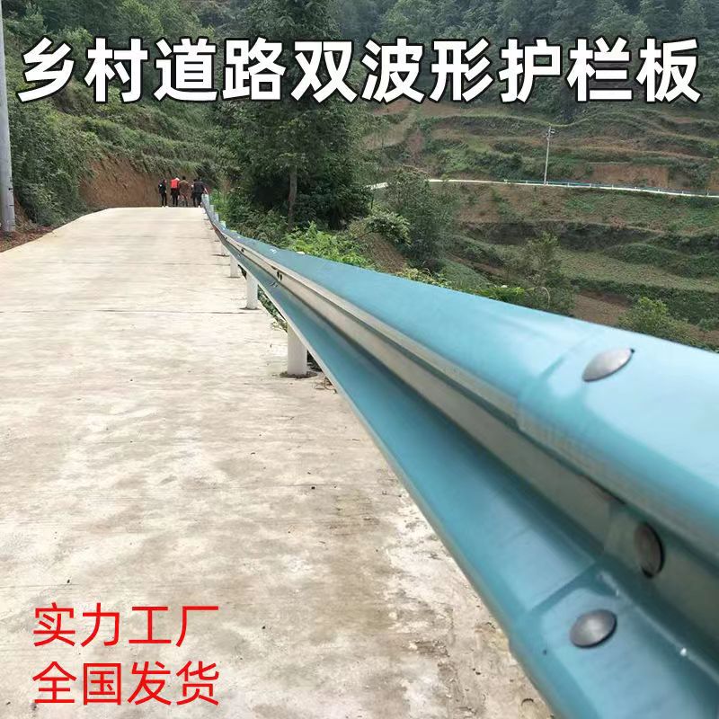好货高速公路波形护栏板热镀锌喷塑三波乡村道路防撞梁钢护栏立柱
