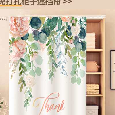 极速整体橱柜衣柜门帘滑轨拉帘绿植防尘遮丑布帘子杂物鞋架柜子遮