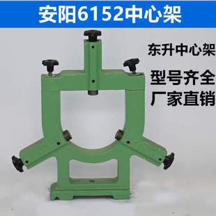 极速定制适用安阳6152数控车床中心架宝鸡SK50P沈阳CAK508550135
