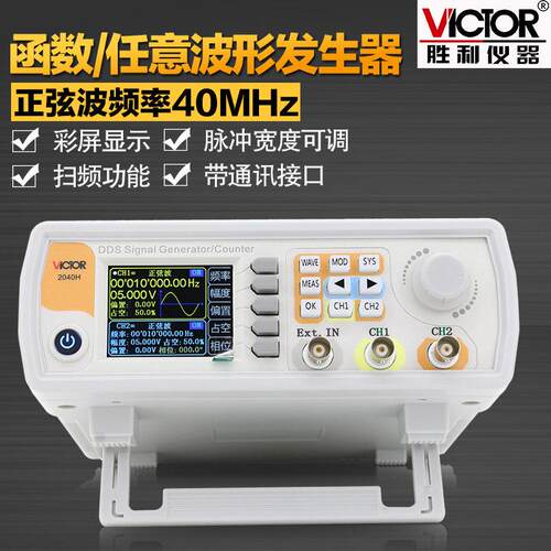 极速波形频率产生器利仪器函数VC204扫频u胜。双通道讯号号任意测