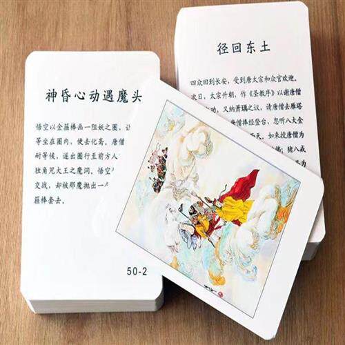 中国四大名著卡册原水浒传108将卡片国画人物梁山好汉闪卡幼儿童