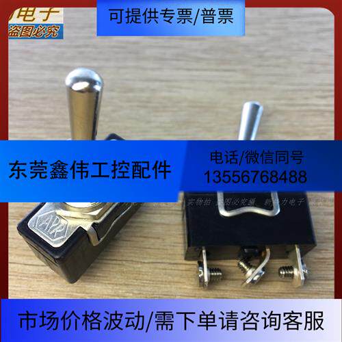极速库存原装 6A 二档钮子开关 摇臂开关 3脚拨动开关需询价