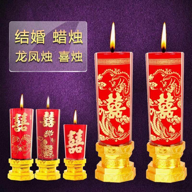 极速璃杯龙凤烛婚庆喜烛无烟大号中式浪漫婚礼一对防风红烛结婚蜡