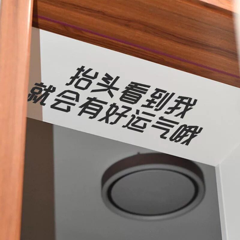 极速擡头看到我墙贴纸创意楼梯防撞墙门贴ins风壁纸店铺柱子镜子