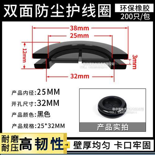极速厂销环保十字黑色双面护线圈主机壳配电柜出线环过线圈橡胶圈