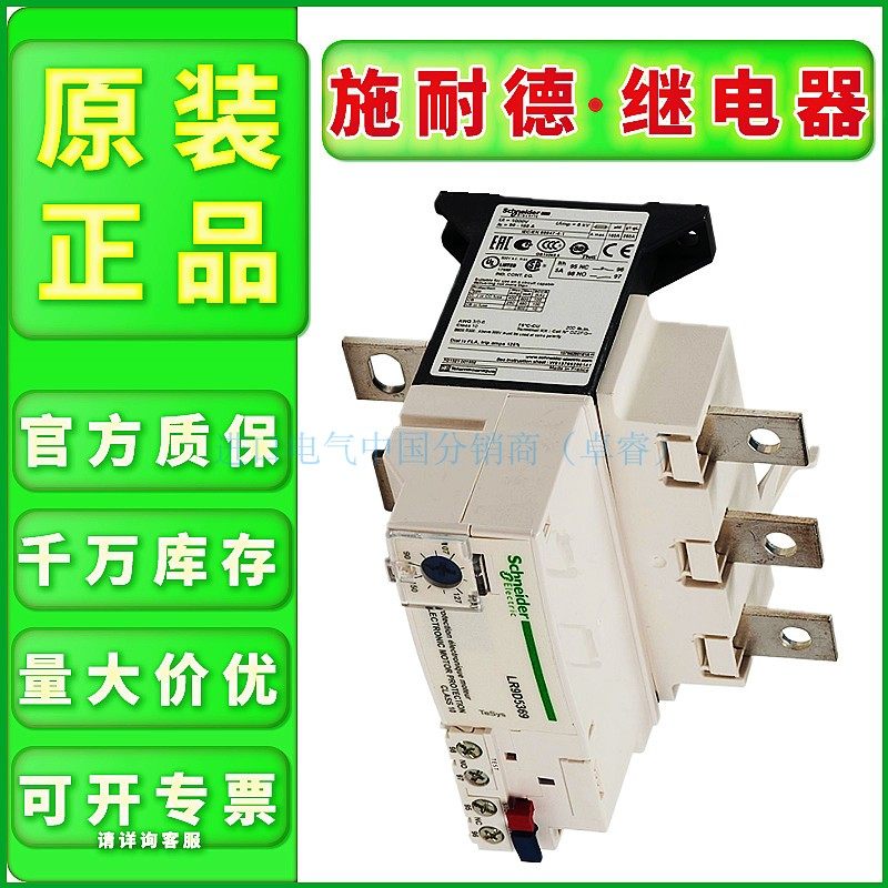 议价全新现货开关LR9F5369热过载继电器90-150A常开常闭自