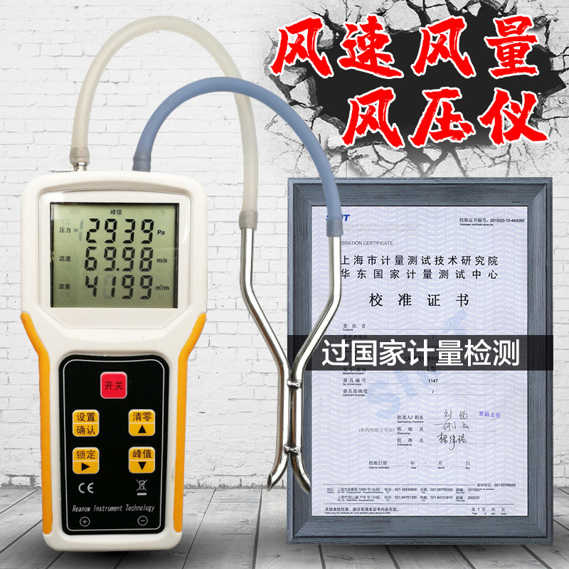 极速风速仪风量仪风压仪测试仪通风机管道高精度检测仪皮托管手持