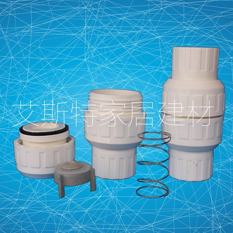 好货。pvc水管塑料配件止回阀20 25 32 40 50 63 75 止逆阀 逆水