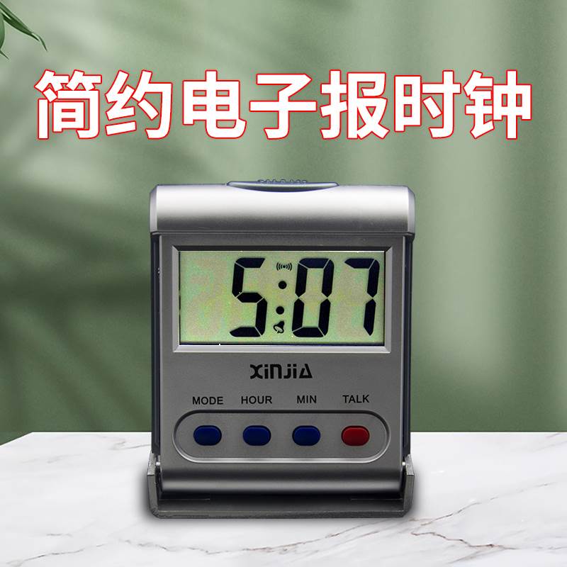 极速闹钟老人专用桌面电子小钟多功能夜光报时钟学生用大音量起牀
