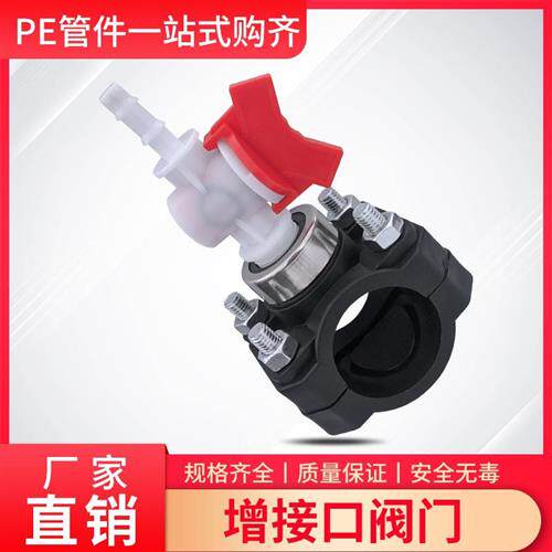 极速水管分水卡20/25/32分水器水管引流增接口灌溉46810橡胶管鞍