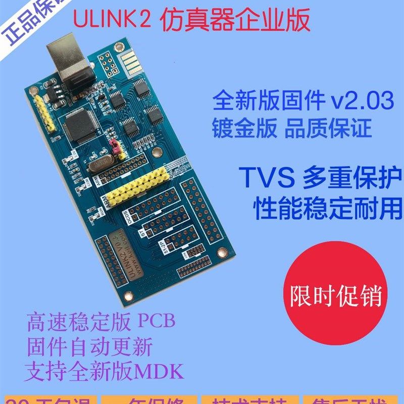 极速ulink2仿真器arm仿真器arm程式设计器arm下载器mdk5keil全新