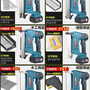 极速电动射钉枪家用充电式线槽打钉器ST18钢排钉木工门码钉锂电气