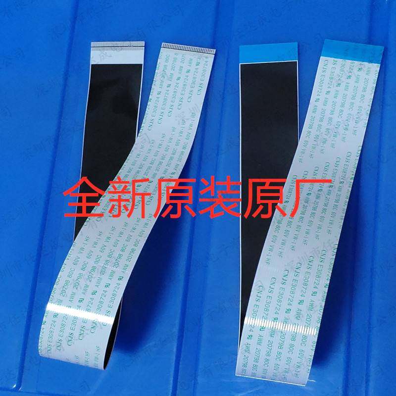 虹光扫瞄仪FBH6315 AW6060 AT262 Q2200 XP3228扫瞄头排线连接线