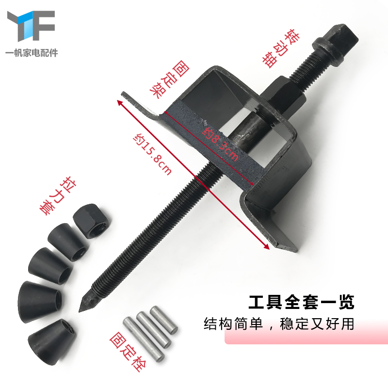 极速拆滚筒洗衣机轴承拉马器内筒拆装神器专用拆卸工具万能小型波