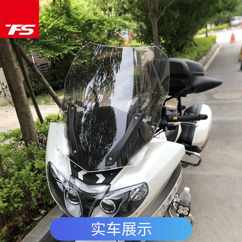 好货适用于贝纳利黄龙600巡航版前挡风挡黄巡BJ600GS-A改装挡风玻