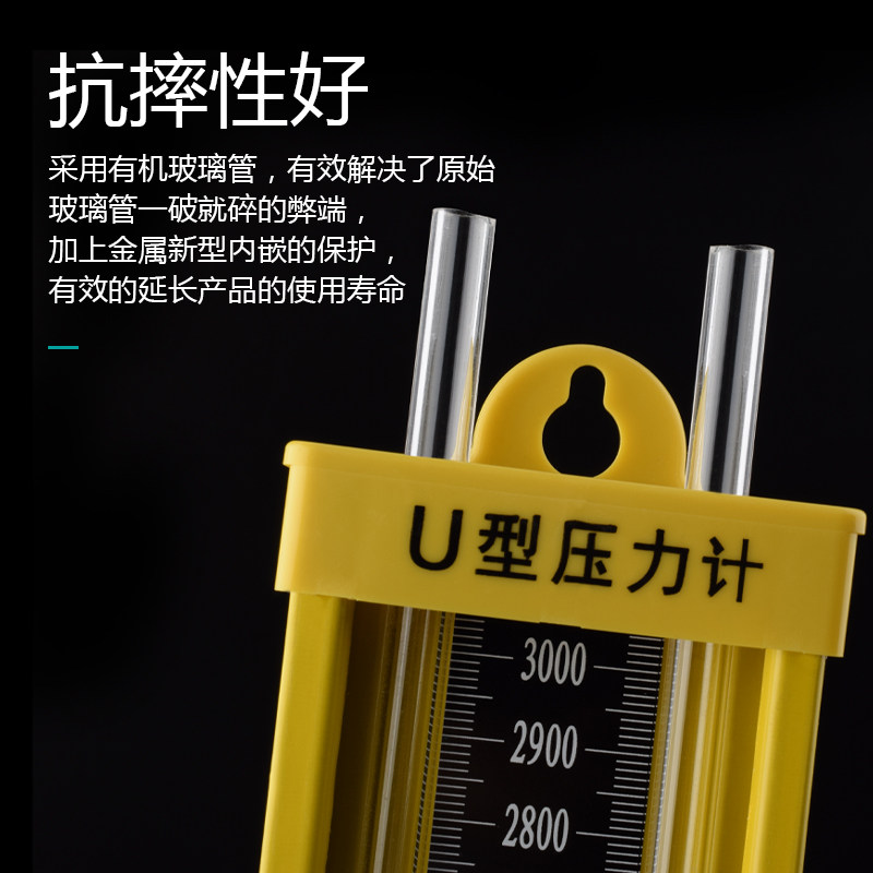 好货合金U型压力计 压差表 水柱表测压瓦斯管道压力计 压差计包邮