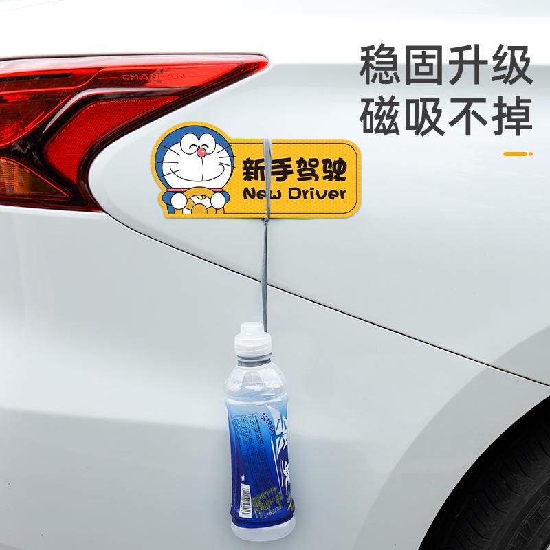 实习期车贴新手上路反光标志汽车磁铁搞笑创意磁吸女司机贴纸#