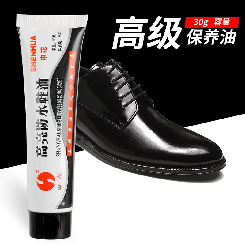 皮鞋护理鞋油黑色无色棕色真皮申花皮鞋皮包沙发固体护理保养油