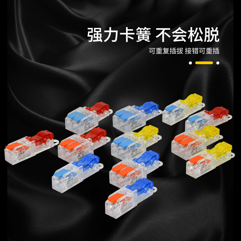 好货T型接线端子免破主线分线器免剥皮电线连接器按压式快速分支