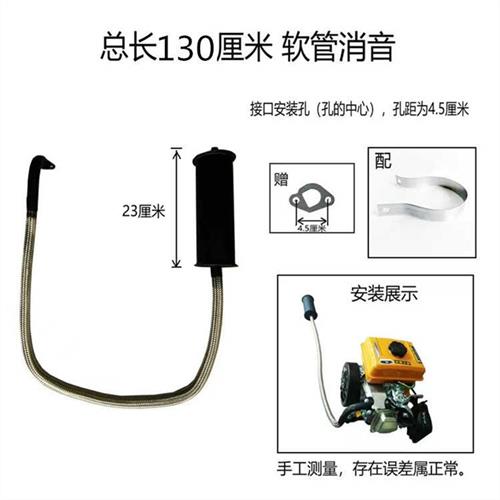 好货电动三轮车四轮车增程器发电机软管消音器双消音排气烟筒加长