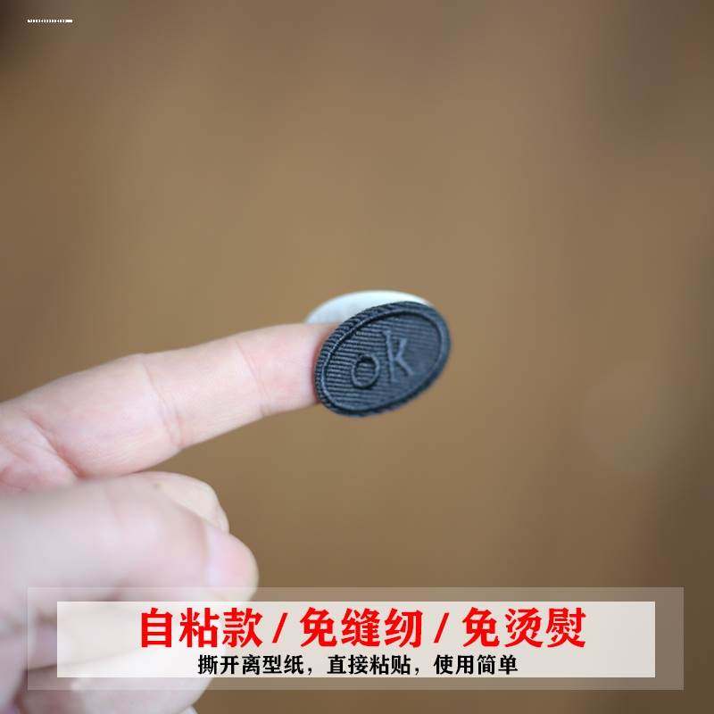 极速衣服贴补丁贴自粘免缝刺绣端卫衣牛仔裤大号缝制破洞贴布贴级
