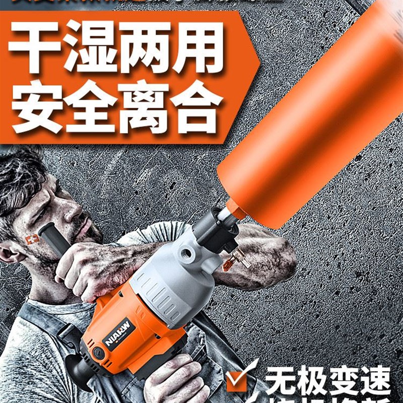 好货水钻机打洞器开孔机水磨钻机搅拌机水转墙壁水电空调钻孔机打