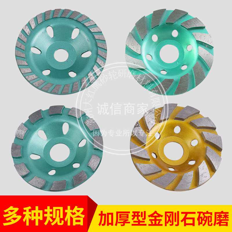极速促100角磨机混凝土水泥地面碗磨盘打磨加厚金刚石碗磨片抛光
