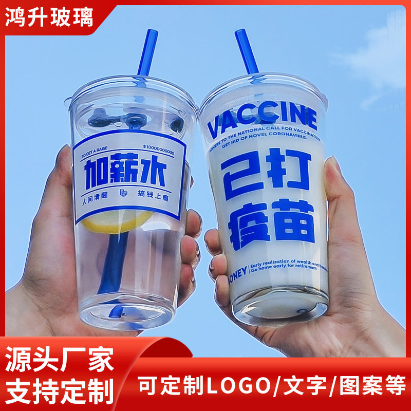 加薪水杯子吸管水杯玻璃杯果汁杯奶茶家用带盖子喝水可爱女夏季牛