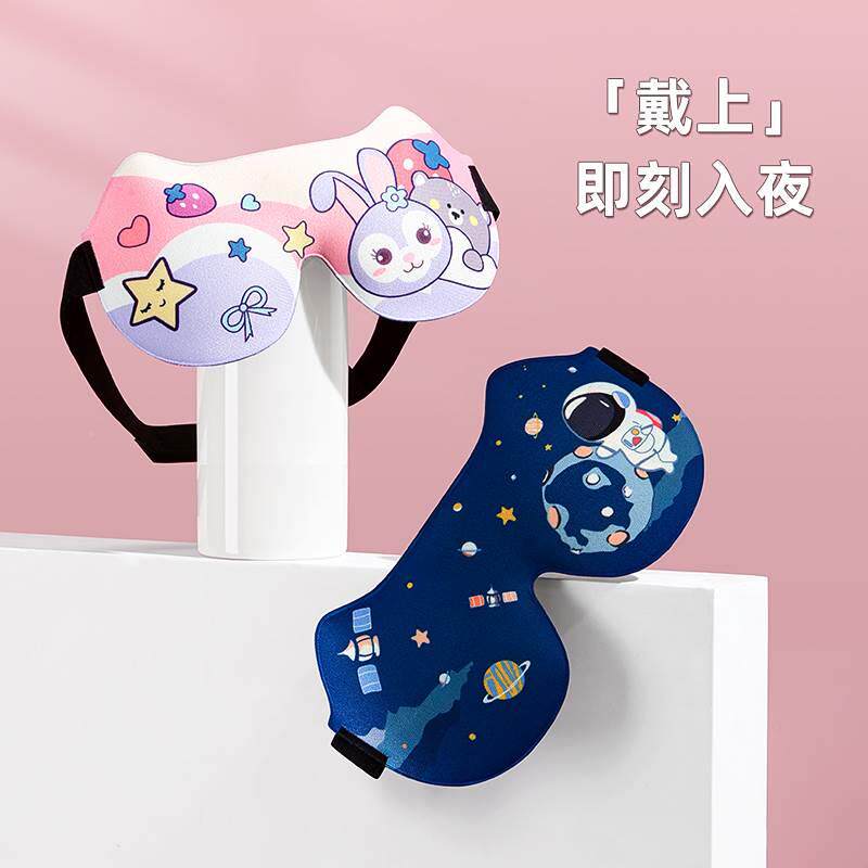 极速童眼罩睡眠专用女童纯棉男孩儿童睡觉眼罩午休眼罩小学生夏季