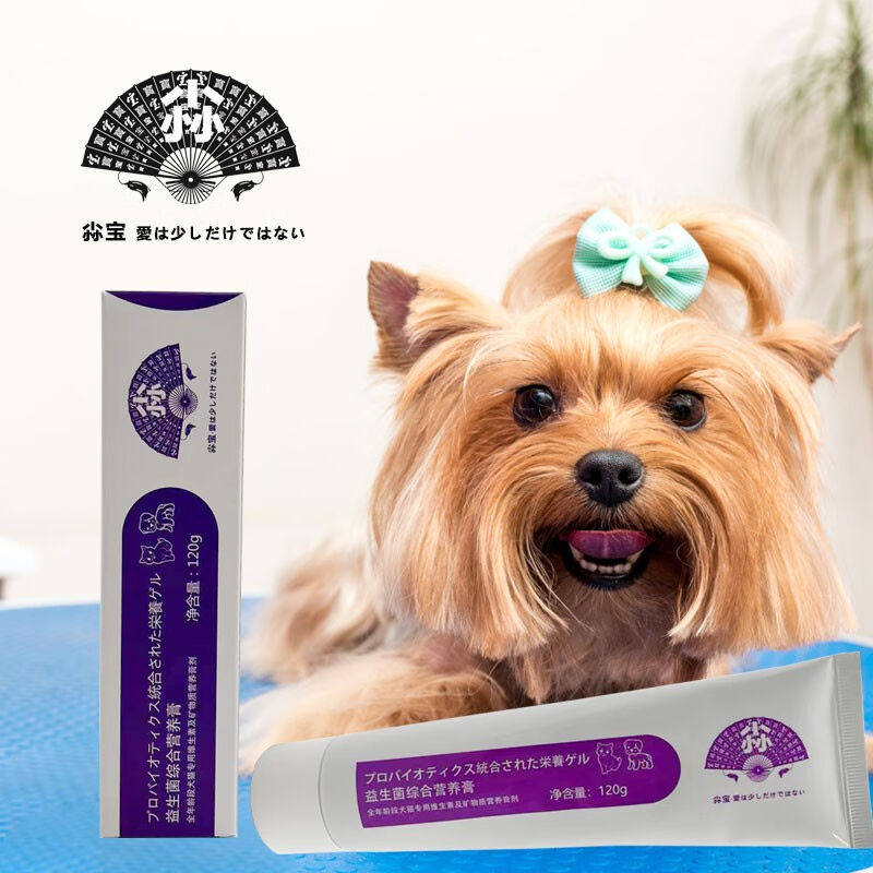 极速日本营养膏120g宠物犬猫狗狗怀孕狗幼犬猫术后犬猫通用提振食