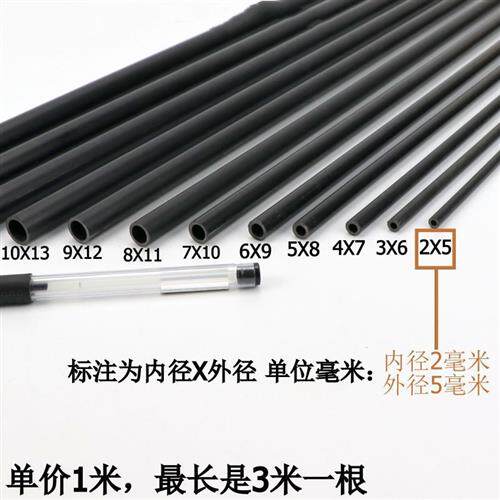 极速PVC细管子塑料纯黑色小管子硬管圆管细硬管小水管小口径空心