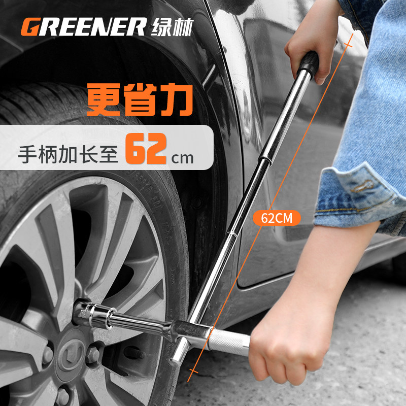 好货绿林汽车轮胎扳手十字套筒扳手换胎工具省力拆卸车载加长车用