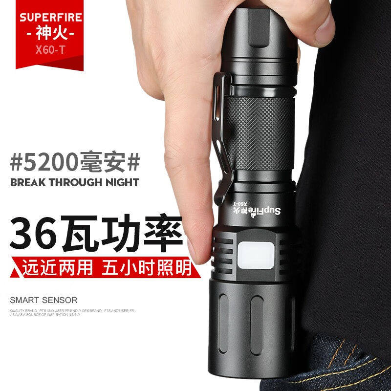 极速神火(SupFire)X60-T手电筒强光充电小型迷你变焦远射长续航