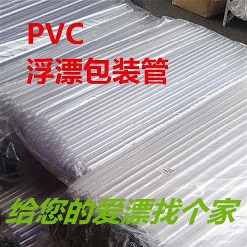 极速特价透明浮漂管PC管漂筒漂桶鱼漂包装管塑料漂管装漂管送阻流
