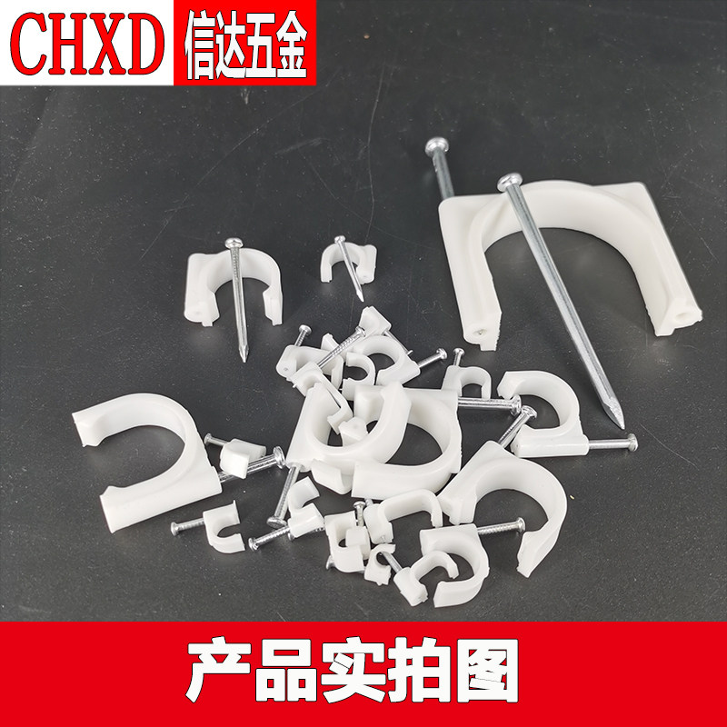 好货墙面固线U型管卡 水泥墙专用线卡 方形圆形理线扣 电话线固定