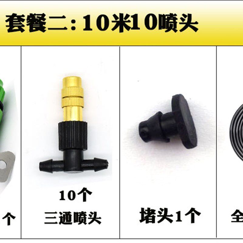 好货V农场降温煤矿降尘雾化喷头微雾 农用管灌喷水y器倒挂养花盆
