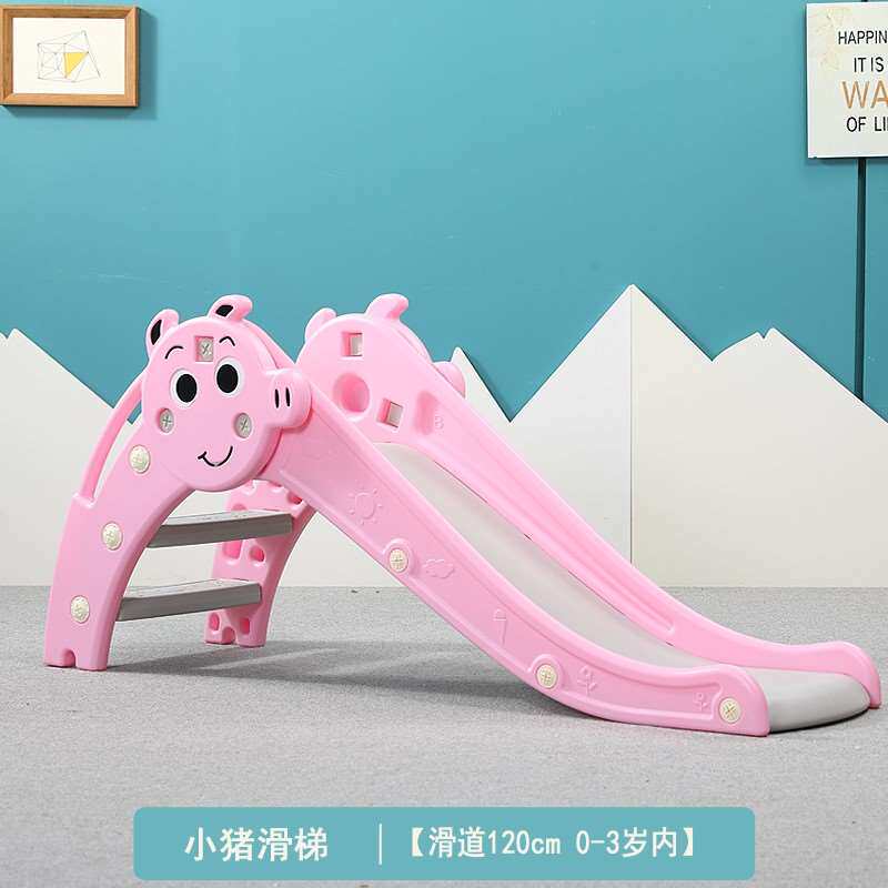 极速宝宝围栏家用室内带滑梯滑梯板小型篮球架儿童滑滑梯孩子小女