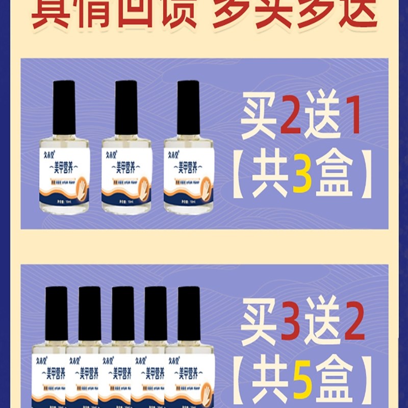 好货指甲快速生长液儿童咬甲啃甲受损护理液蛋白油促进营养水增长