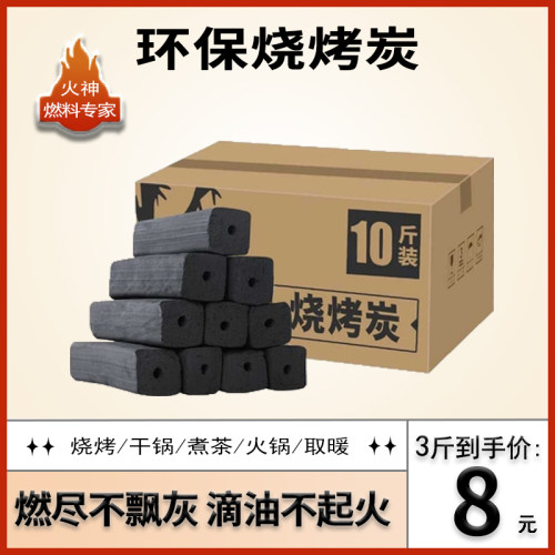 极速烧烤炭速燃果木炭机制炭室内家用商用燃料铜火锅竹炭无烟户外