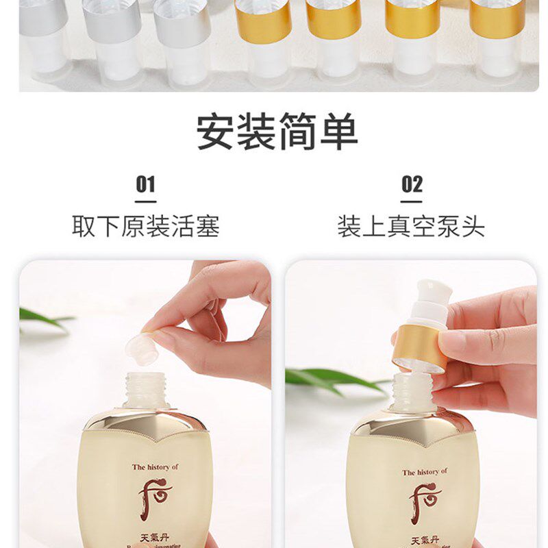 极速适用天气丹按压压头whoo水乳按压喷头拱辰享津率享水妍分装压